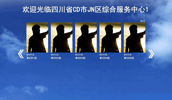 易捷觸摸評(píng)價(jià)系統(tǒng)