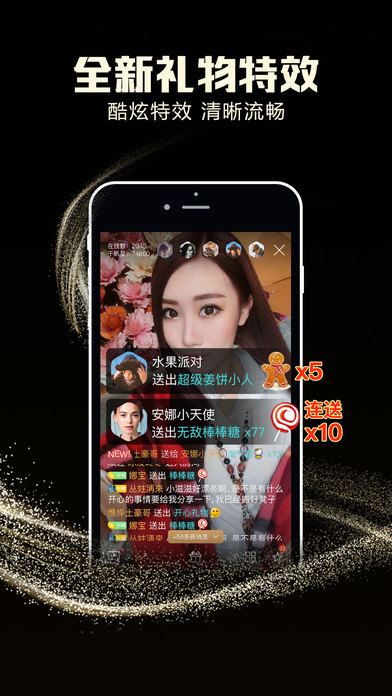 千帆直播iPhone版