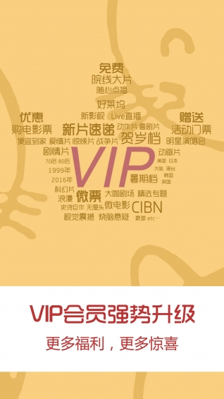 手機(jī)電影安卓版