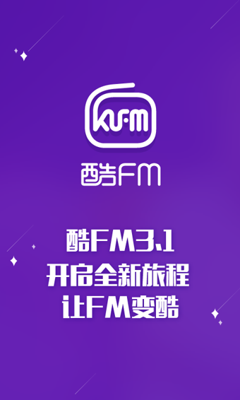 酷狗fm