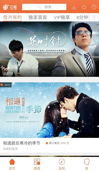 石榴微電影下載