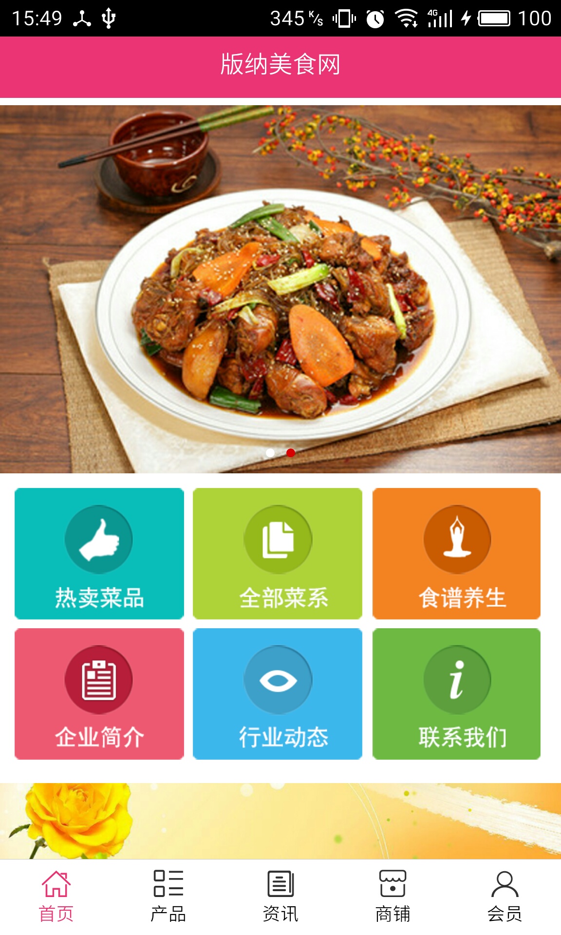 版納美食網(wǎng)app