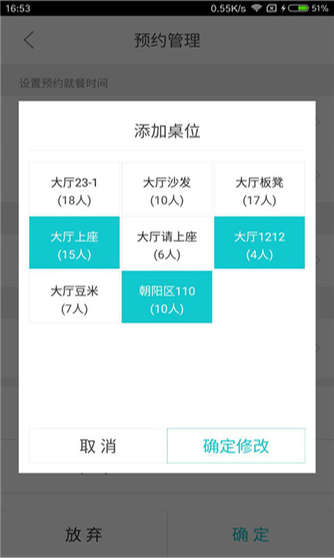豆米管家app下載