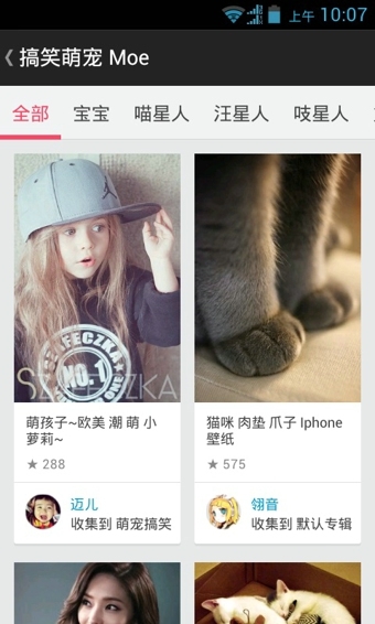 堆糖壁紙手機版