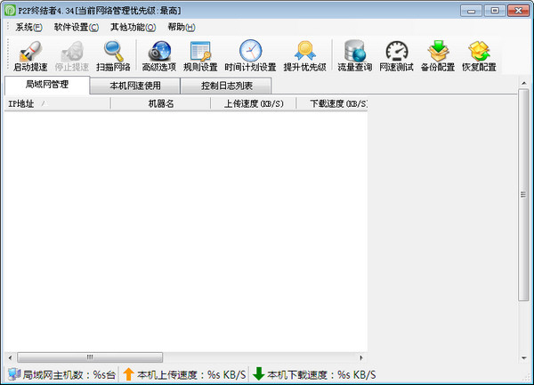 p2p終結(jié)者下載