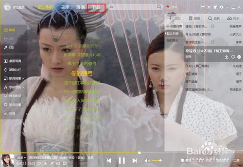 酷我音樂盒下載