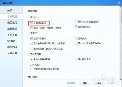 酷我音樂盒下載 