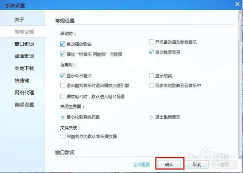 酷我音樂盒下載