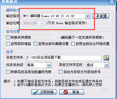 酷我音樂盒下載 