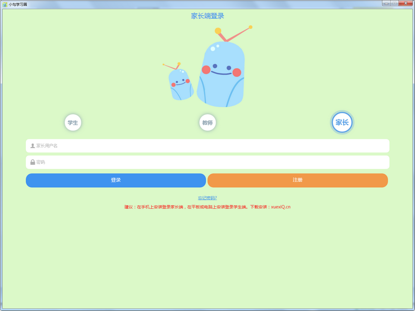 小勾學(xué)習(xí)圈電腦版下載