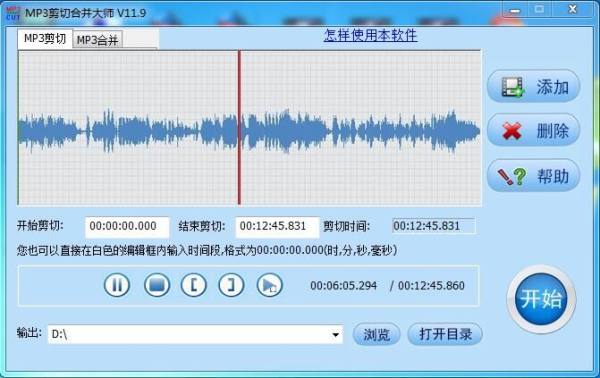 mp3剪切器