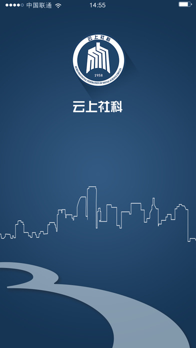 云上社科app下載