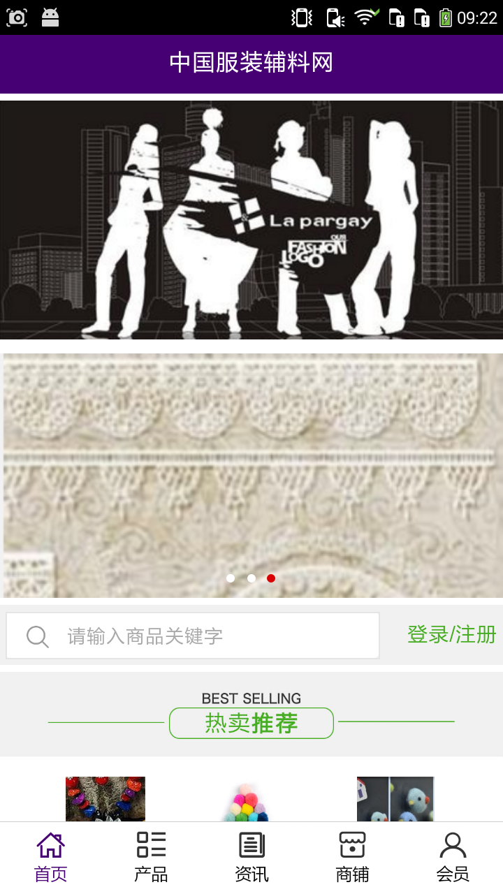 服裝輔料網(wǎng)