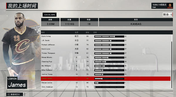 nba2k17詹姆斯MC存檔