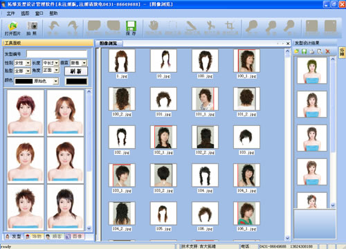 發(fā)型設(shè)計(jì)軟件
