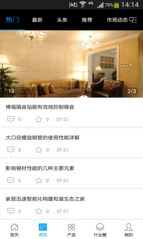 中國房產(chǎn)交易平臺