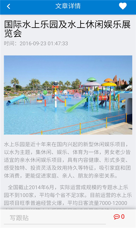 水上樂園設(shè)備