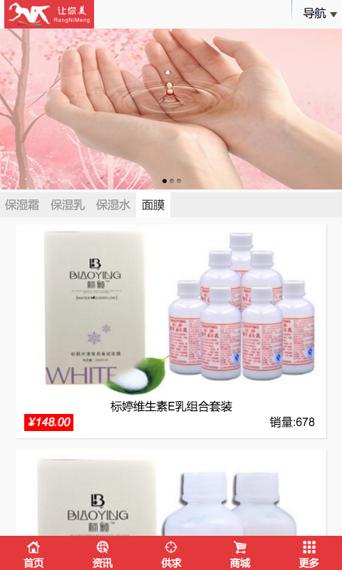 女人美容護膚秘訣下載