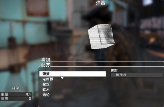 輻射4鋼制齒輪螺絲彈簧