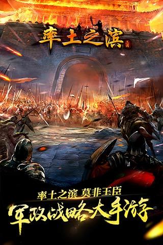 率土之濱九游版