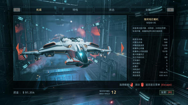 永恒空間漢化補丁