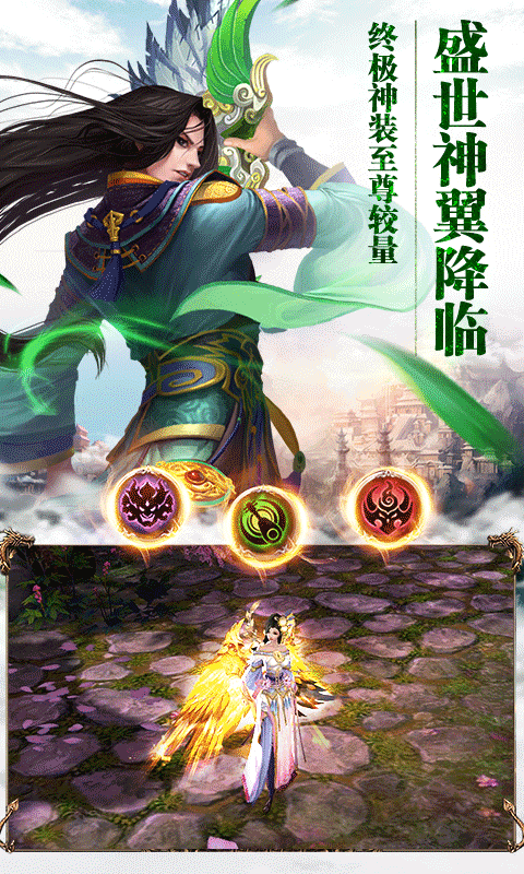 天龍八部3d手游