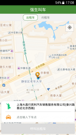 強生出行app下載