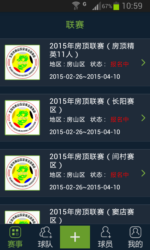 Hao球數(shù)據(jù)下載