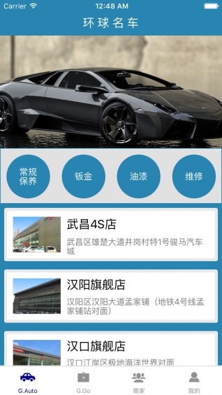 環(huán)球名車app下載