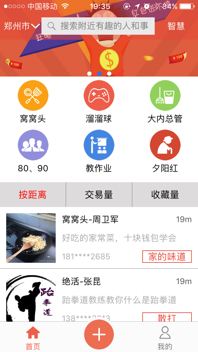 偶賣啦app