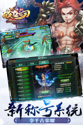 戰(zhàn)龍之刃九游版