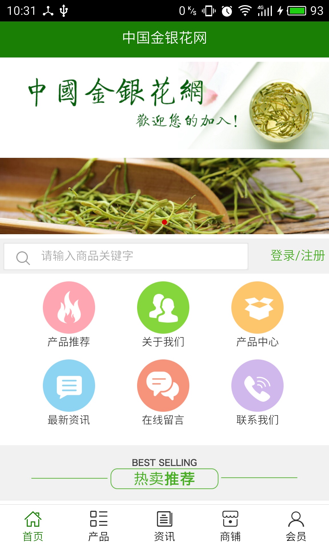 金銀花網(wǎng)
