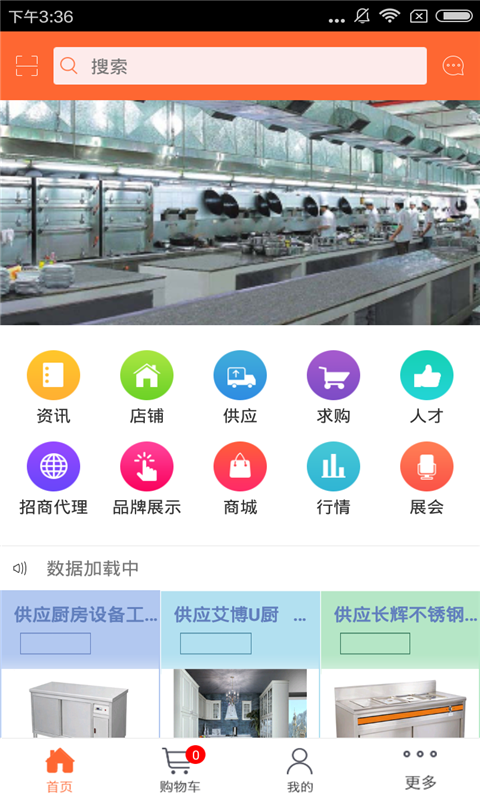 廚房設備網(wǎng)