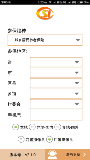 邯鄲社保app