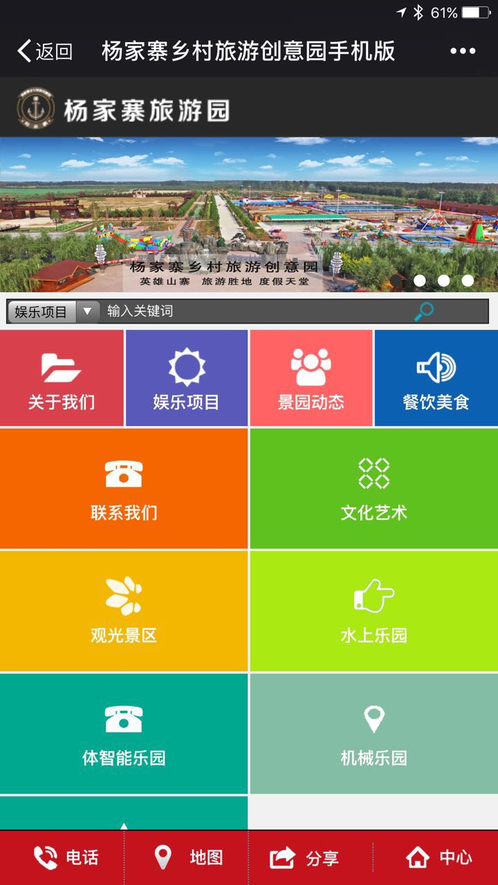楊家寨app