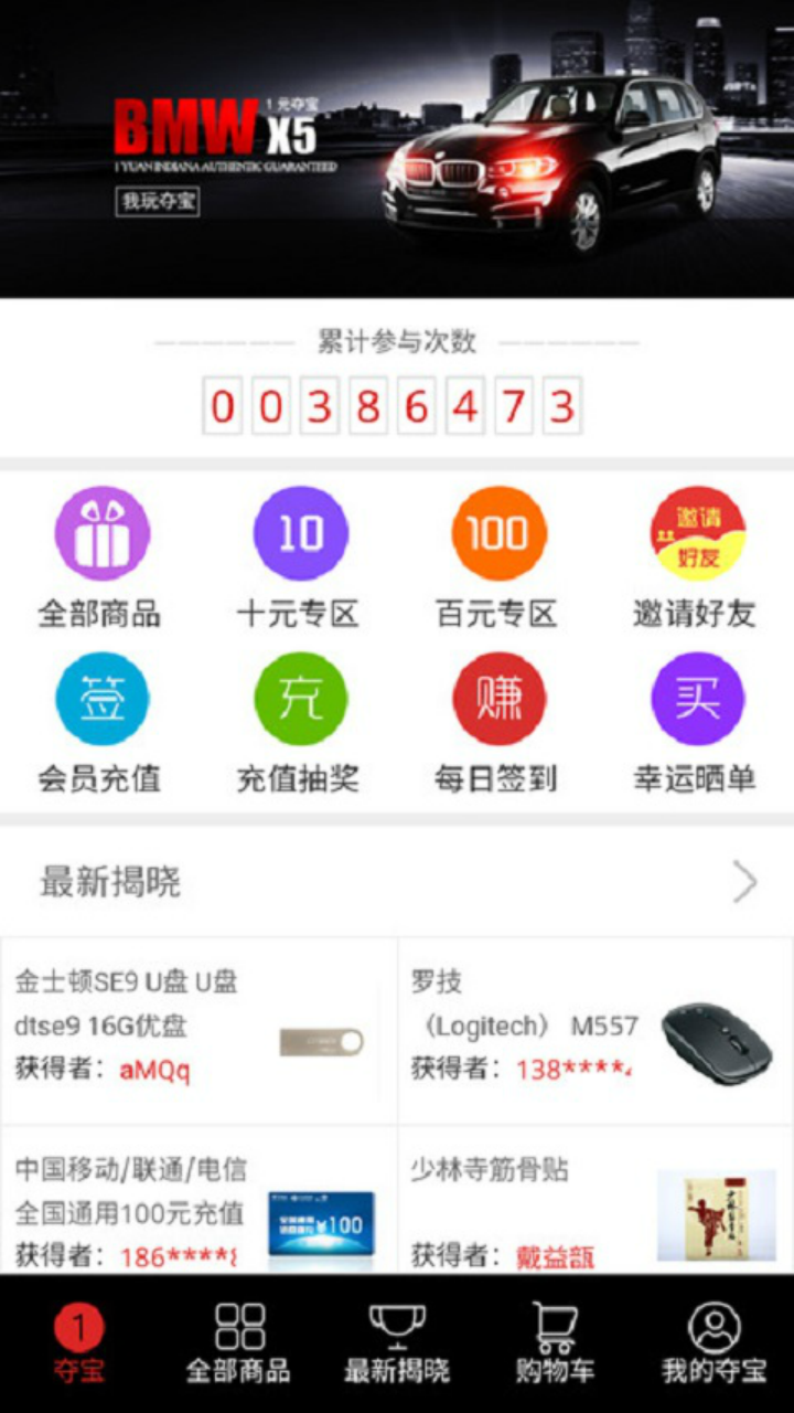 我要奪寶GO下載