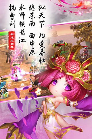 御龍三國志 v1.2.110 電腦版圖1