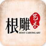根雕藝術(shù)網(wǎng) v5.0.0 安卓版 
