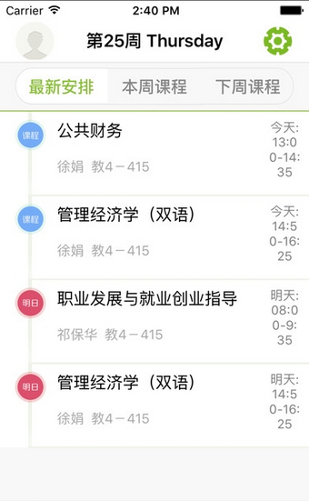 m南郵學生版app v1.0.9 安卓版圖2