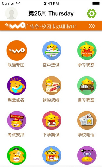m南郵學生版app v1.0.9 安卓版圖1