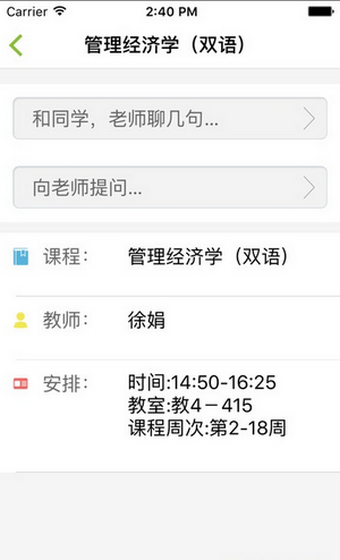 m南郵學生版app v1.0.9 安卓版圖4