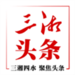 三湘頭條 v01.00.0064 安卓版 