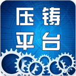 壓鑄平臺(tái) v1.0.0 安卓版 