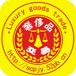 奢侈品交易app v1.0 安卓版 