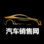 汽車銷售網(wǎng)app v1.0 安卓版 