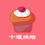 十堰烘焙下載 v5.0.0 安卓版 