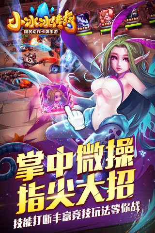 小冰冰傳奇 5.0.125 安卓版圖3