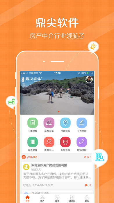 鼎尖軟件app V3.9 iphone版圖1