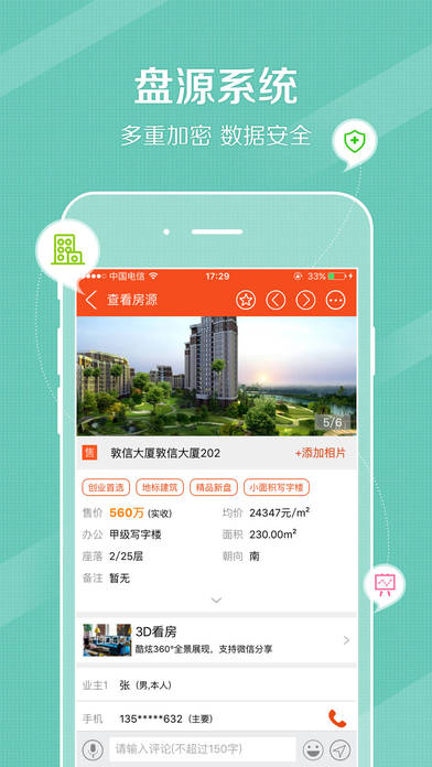 鼎尖軟件app V3.9 iphone版圖2