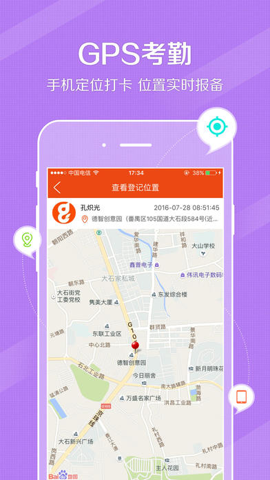 鼎尖軟件app V3.9 iphone版圖4